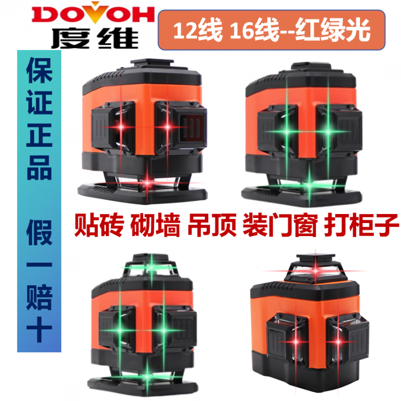 Huaiman level super bright 8 lines 12 lines green light level meter wall artifact No. 3 - super bright red light 8 lines 2 lithium batteries +45