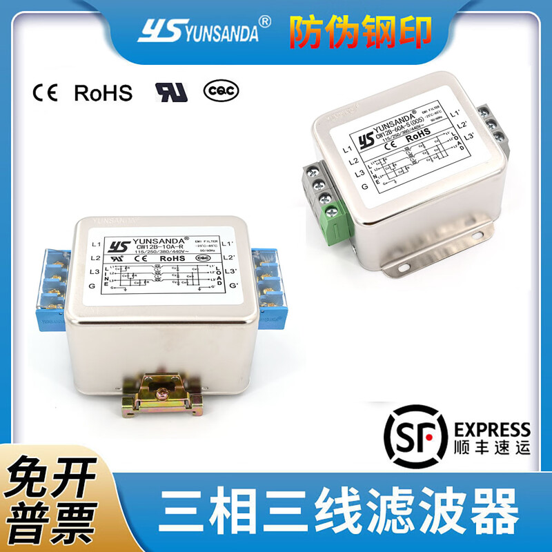 YUNSANDA three-phase three-wire terminal block guide rail type 380V power filter AC anti-interference CW12B-40A-R CW12B-40A-R guide rail installation