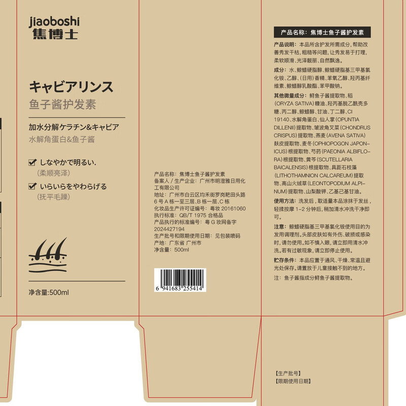 Dr. Jiao Japanese conditioner smoothes dry and frizzy hair, repairs smooth, long-lasting fragrance, fluffy hair mask, protein nutrition, prevents hair loss