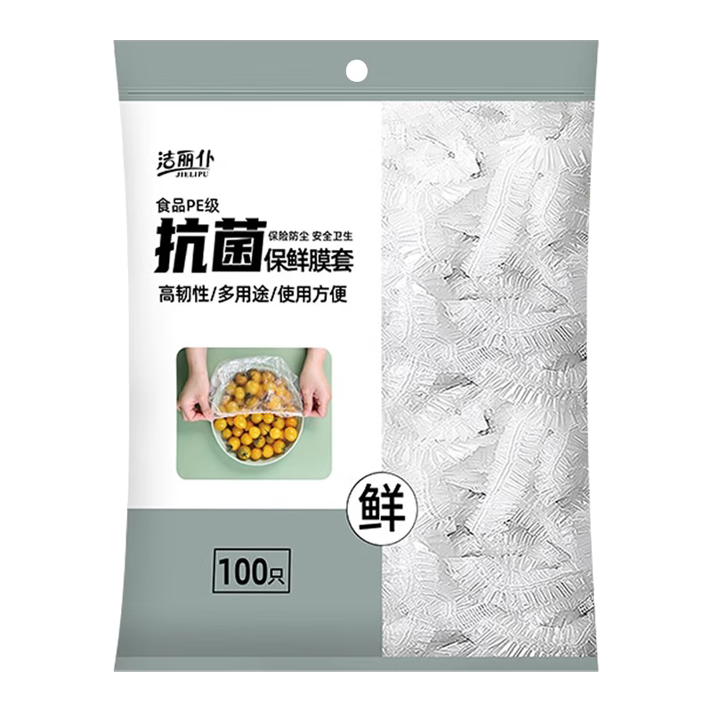 Disposable plastic wrap cover, food-grade special condom, fresh-keeping bag, household refrigerator bowl lid, elastic mouth, kitchen, antibacterial and thickened, 100 pieces