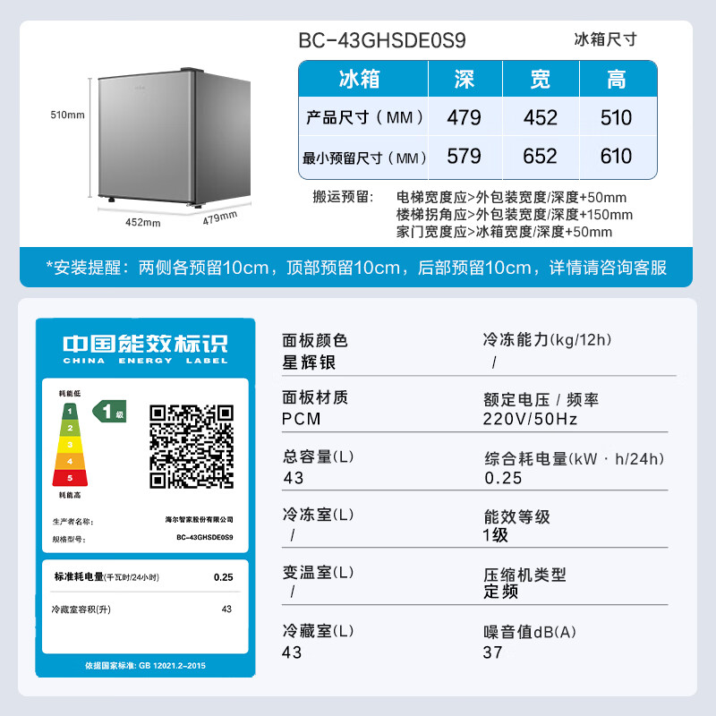 Haier 43L single-door small refrigerator first-class energy efficiency black gold purification three-speed adjustable silver BC-43GHSDE0S9