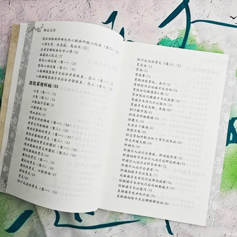 Plum Blossom Medical Records, Plum Blossom Version of Cold and Dampness Medical Records, Collection of classic medical records of famous old Chinese medicine practitioners across the country, Plum Blossom Version of Medical Records, treatment experience, clinical demonstration of ancient prescriptions and modern Chinese medical books, Plum Blossom Medical Records