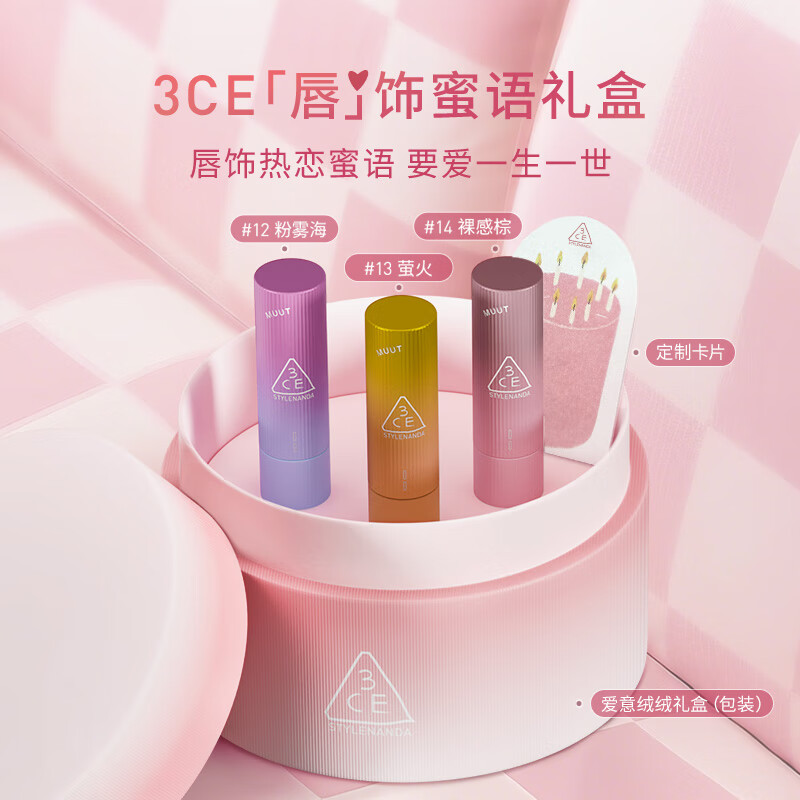 3ce limited lipstick gift box, whitening cosmetics gift box, birthday gift, New Year gift for girls