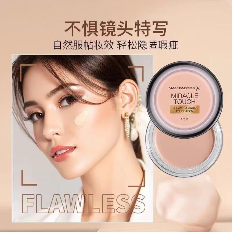 Max Factor launches new MAXFACTOR Max Factor Foundation Cream Concealer Modifying Powder Cream Lasting Makeup Sun Protection Oil Control Moisturizing Positive #45 Warm Apricot Color
