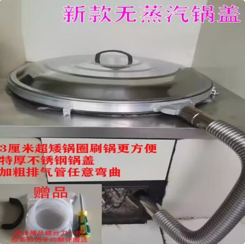 SOXW2025 non-steam pot lid with pot ring stainless steel aluminum ring pot lid rural large pot universal cooking boiling water cooking large pot diameter 51.5-53 cm double rubber strips
