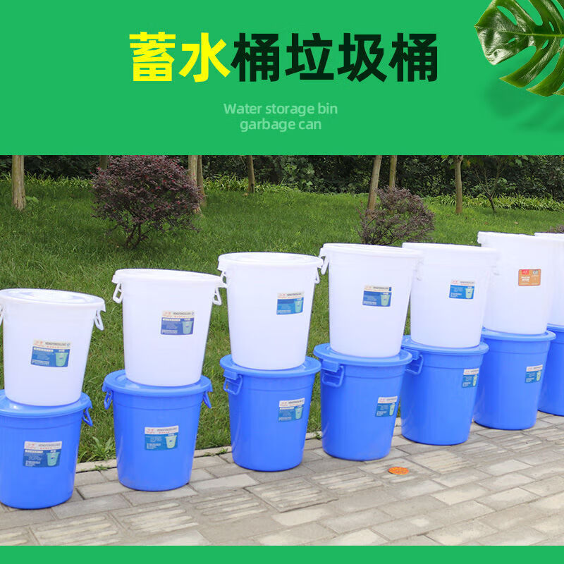 MIELANAT large size trash can outdoor plastic environmental protection hotel kitchen industrial commercial round with lid large capacity 50 liters + lid blue small