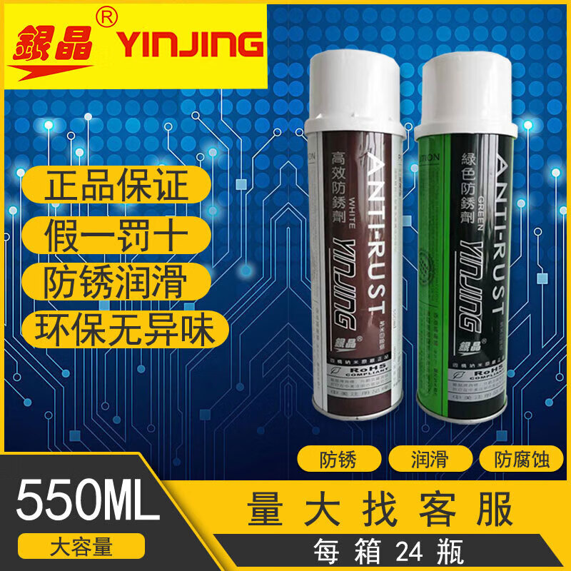 Silver crystal anti-rust agent silver crystal anti-rust agent release plastic mold hardware products long-term anti-rust white green colorless wax oil Baoxinda white long-term anti-rust agent 24 bottles