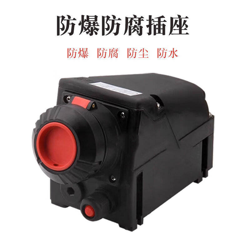 Explosion-proof plug IP6616A32A plug and socket BZC8050/8060 CT4T6 WF2 anti-corrosion plug device 16A/220V/3-core complete set IP66 WF2
