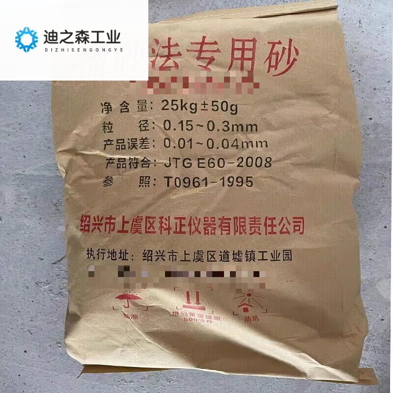 Pavement structure depth meter sand, special sand for sand spreading meter method, 0.15 0.3mm sand, sand spreading method sand, measuring sand, brush