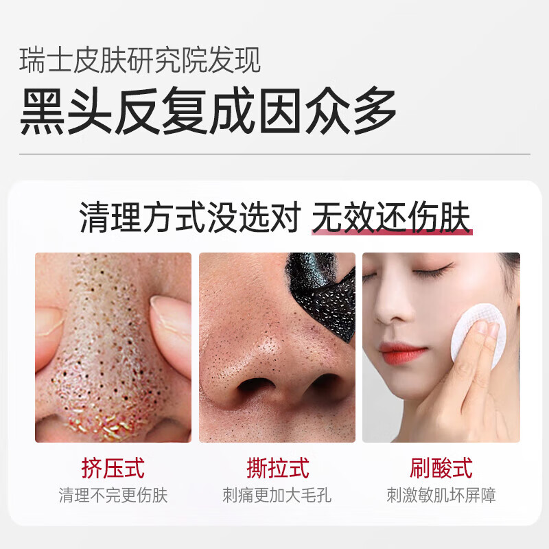 Losoki Swiss imported cleansing mud mask 150g deep cleaning blackhead removal shrink pores acne closed mouth hydrating mask