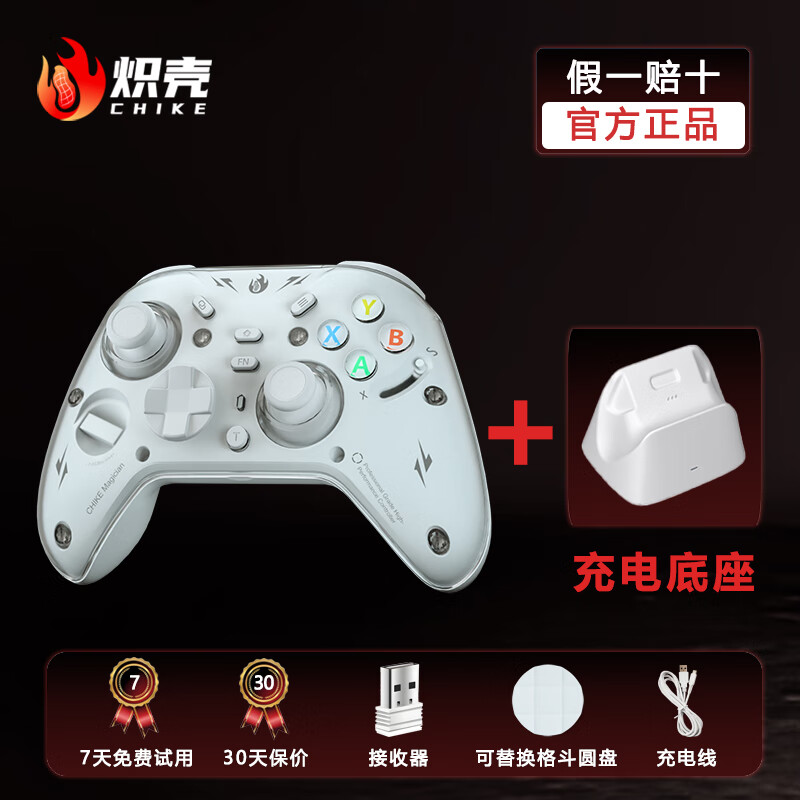 Blazing Shell Magician Game Controller Three Modes Steam Black Myth Switch2 Pokémon ZA Macro Programming Continuous White Controller + Base
