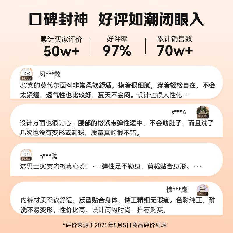 Made in Tokyo, 100% silk crotch evening gift, 80-count Lenzing Modal men's underwear, set 1, 2XL