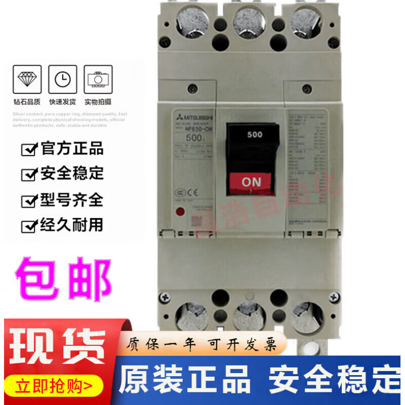 Original Mitsubishi molded case circuit breaker NF630-CW NF630-SW NF630-HW 500A 600 630A NF630-CW 600A