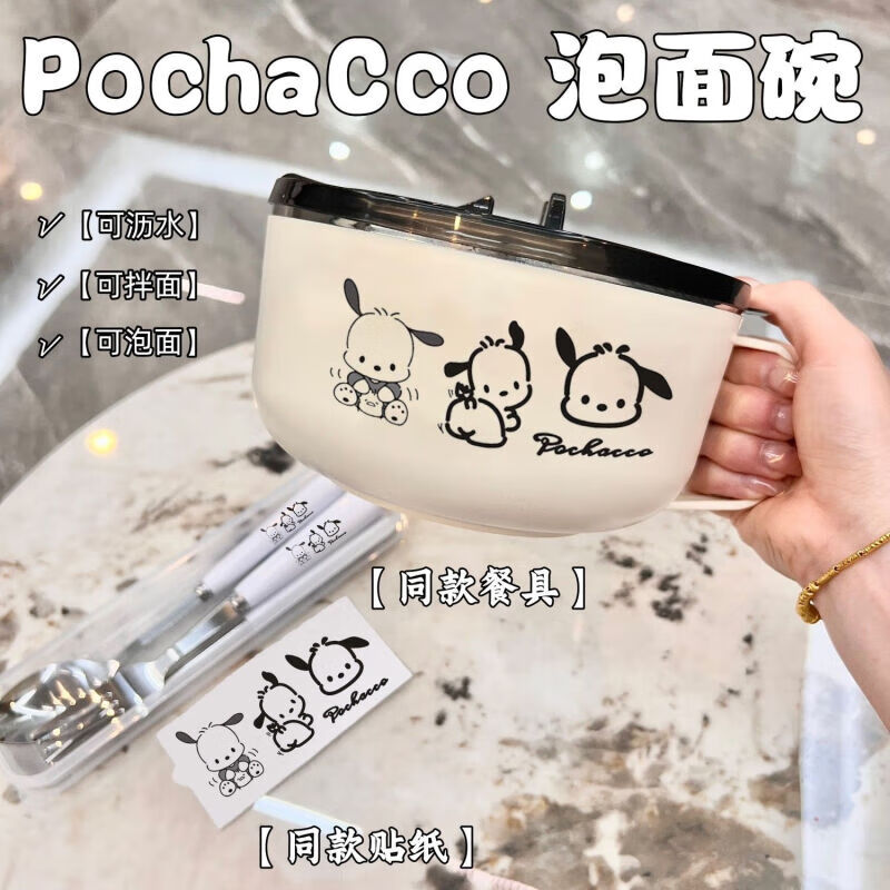 Pacha Dog stainless steel instant noodle bowl with lid ins Japanese large capacity drainable instant noodle bowl student lunch box 1000ml tableware