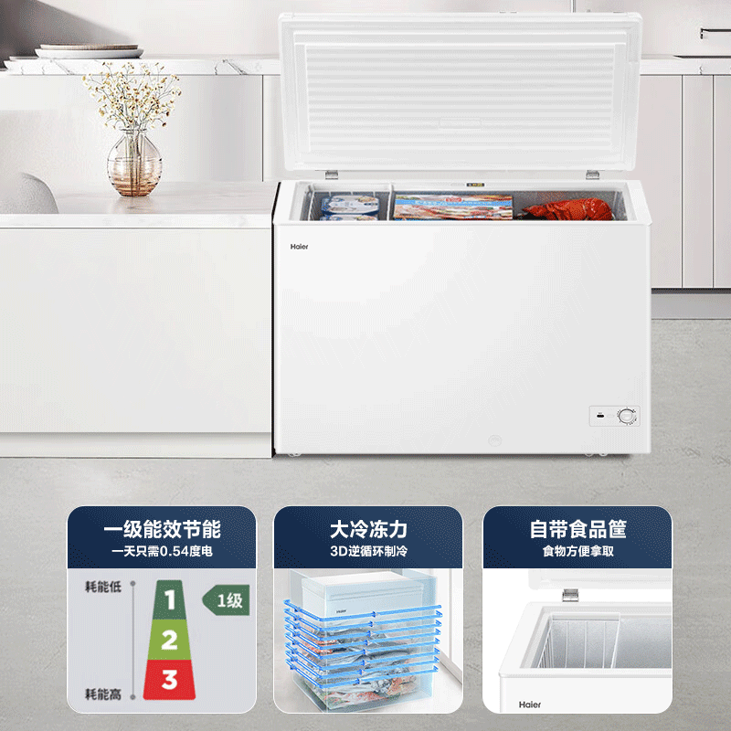 Haier Freezer Household 200L 300L Large Capacity No Frequent Defrosting Ultra Low Temperature Quick Freezing New Level Energy Efficiency Power Saving Silent Full Freezer Frozen Meat Small Horizontal Freezer 300L Classic Upgraded Frost Reduction First Level Energy Efficiency