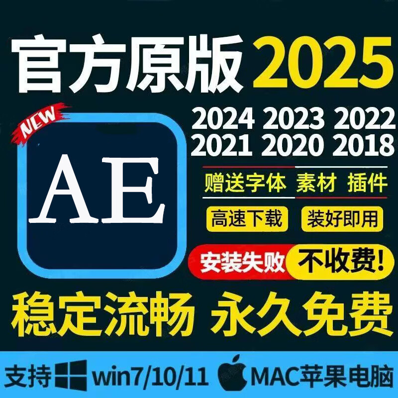 Remote installation Ps/Ae/Au/Ai/Pr installation package permanently free automatic activation ps software win system remote installation