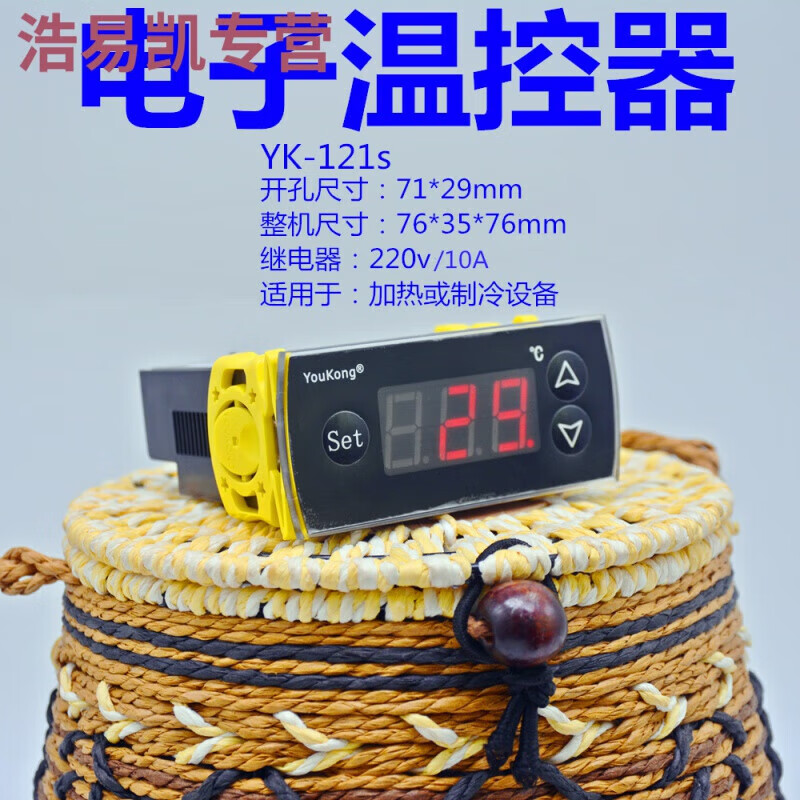 He Jiagong Refrigerator Thermostat Intelligent Wall Cabinet Floor Heating Water Heater Fish Tank Automatic Thermostat Controller Instrument YK-985 Refrigeration Huashang Fan Lighting Demisting Wind