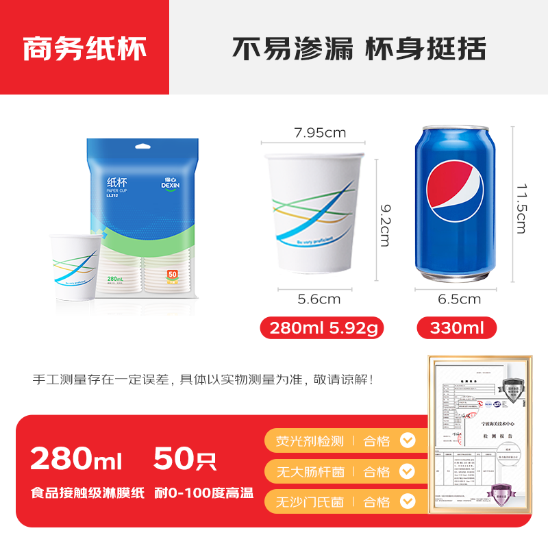Deli (deli) 50 280ml disposable paper cups, business office household large-capacity anti-scalding thickened water cups