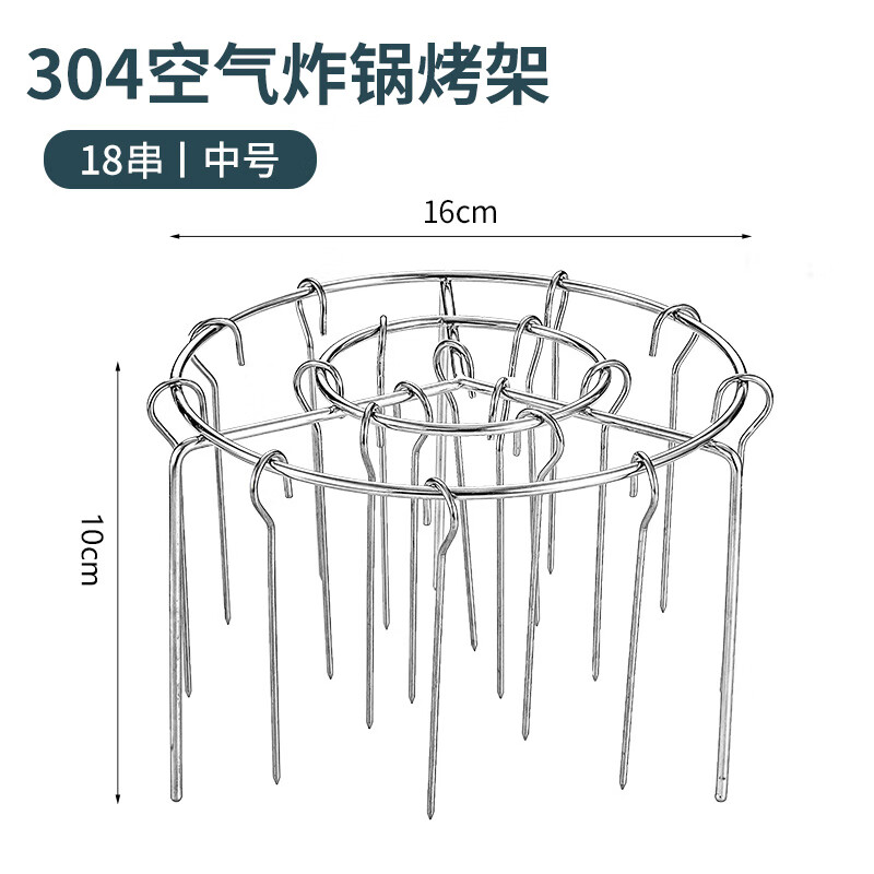 Air fryer oven grill 304 stainless steel food grade barbecue rack vertical skewers barbecue grill 16cm stainless steel grill with 18 baking needles