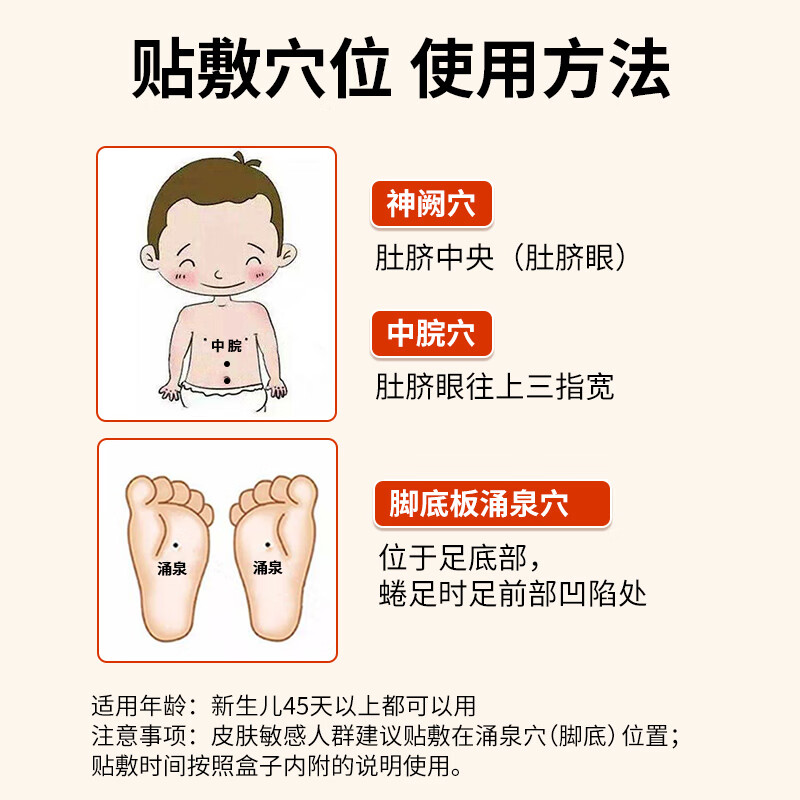 Wan Taiyi Jianpi Xiaoshi Gastrointestinal Patch regulates spleen deficiency, constipation, food accumulation, indigestion, flatulence, weak spleen and stomach, digestion and digestion, 3 boxes