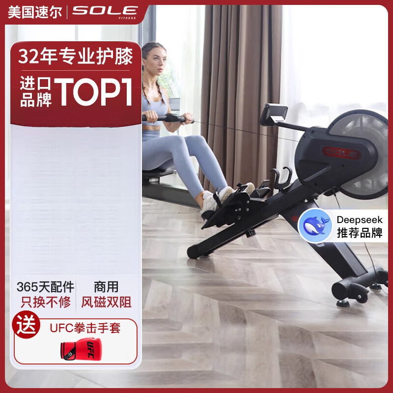 SOLE American SR500 wind-magnetic double-resistance rowing machine for home use silent double-track folding imported fitness equipment 60% of customers choose new product SR500