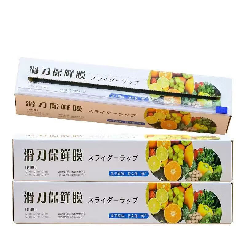 Kitchen sliding knife type cling film with cutter, household food grade cling film set, boxed, large roll, thickened, no need to tear by hand, upgraded cutting version, 30cm*100m, 2 boxes