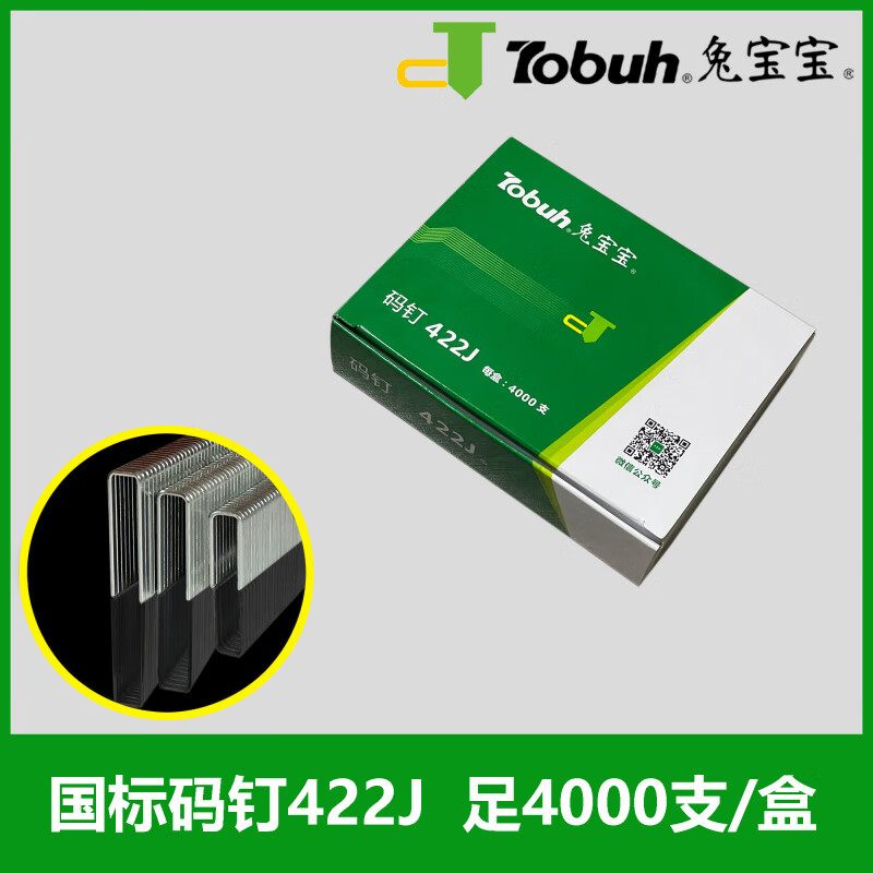 Gas national standard pneumatic code nails industrial small code nails U-shaped nails non-manual 1010 1013 419 422 national standard 1022J