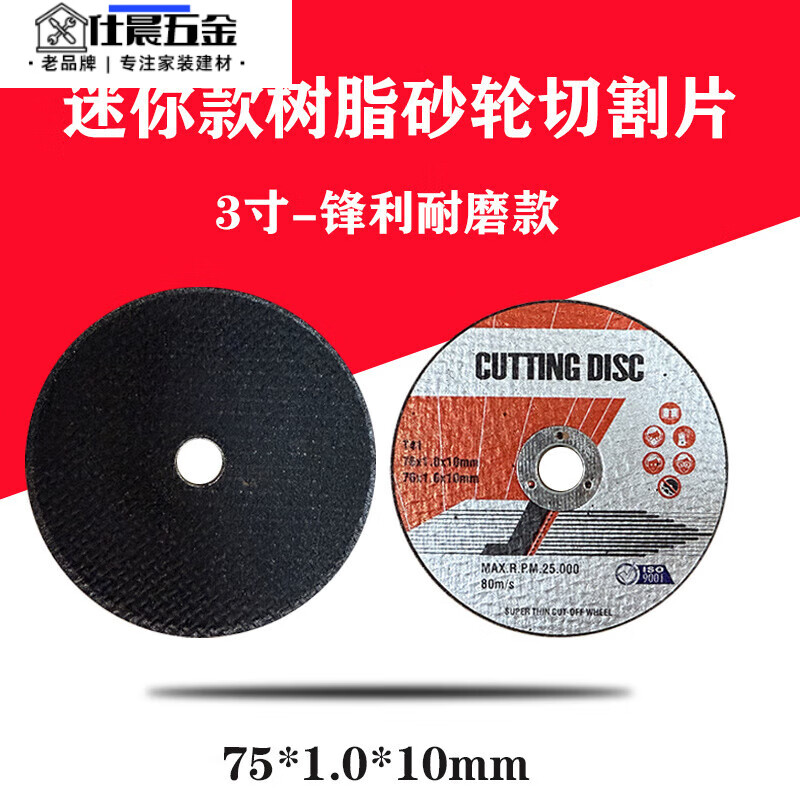 Qinkai mini lithium-electric angle grinder 75m cutting blade 3-inch woodworking glass stone tile metal grinding and polishing shutter wheel 75mm woodworking saw blade 1 piece 3-inch 75x10mm mini angle grinder special