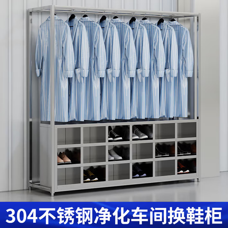 Baigang stainless steel clothes and shoes integrated cabinet dust-free and sterile purification workshop hangers factory workshop laboratory shoe cabinet coat and hat 201 clothes and shoes integrated 12-grid shoe cabinet