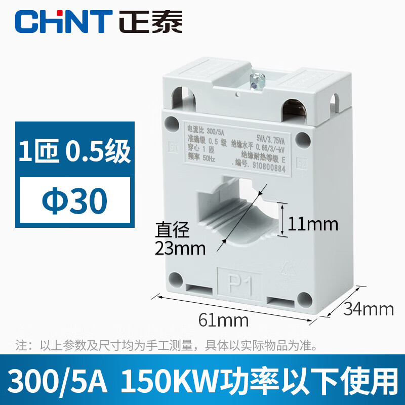 Chint AC current transformer BH-0.66 30 0.5 level current ratio 100/200/300/600/5A 300/5 30 aperture 0.5 level 190KW power