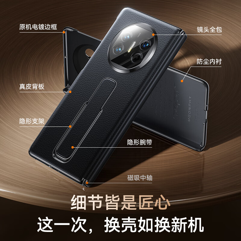 Mofei Magnetic Central Axis All-Inclusive丨Invisible Wristband Bracket Suitable for Huawei x5 Mobile Phone Case Matex5 Collector's Edition Lens All-Inclusive Ultra-Thin Business National Trend Art Genuine Cowhide Style