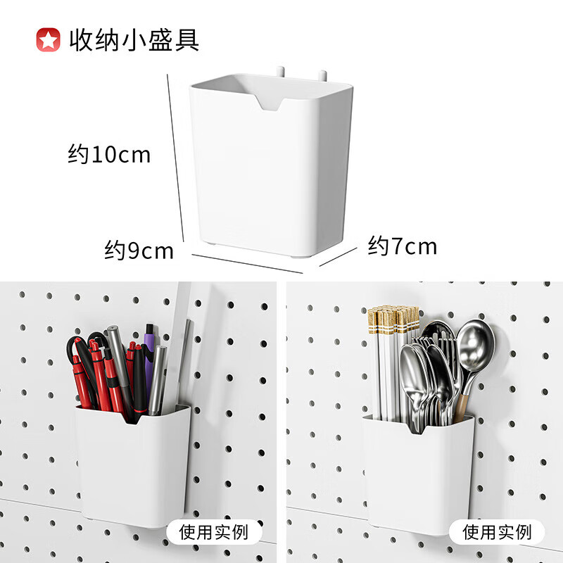 Jidaocook16mm hole board accessories hook e-sports wall hanging basket storage rack storage diy round hole universal magnetic storage short board long board two packs 16mm hole spacing/6mm aperture
