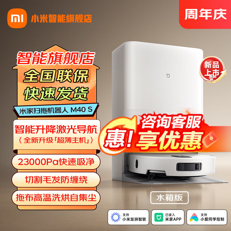 Mijia Xiaomi sweeping and mopping robot M40 S all-in-one sweeping and mopping machine base station self-cleaning dual robotic arm anti-tangle sweeper YU7 owner’s home essential gift Mijia sweeping and mopping robot M40 S water tank version
