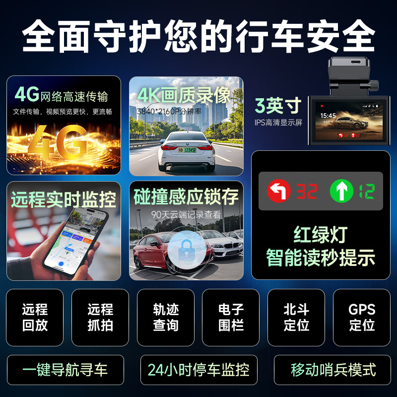 Velute 4G driving recorder 4K HD 24h parking remote monitoring Beidou positioning GPS mobile APP interconnection