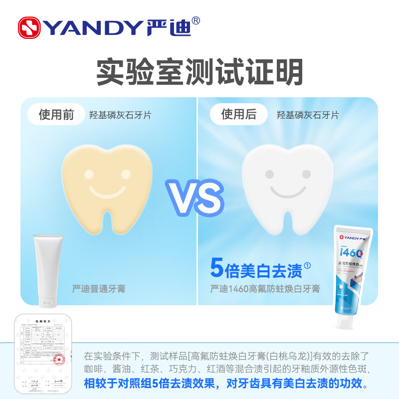 Yandi (YANDY) Orthodontic Toothpaste High Fluoride Whitening, Stain Remover and Anti-moth 130g*3 Youth Orthodontic Braces White Peach Oolong