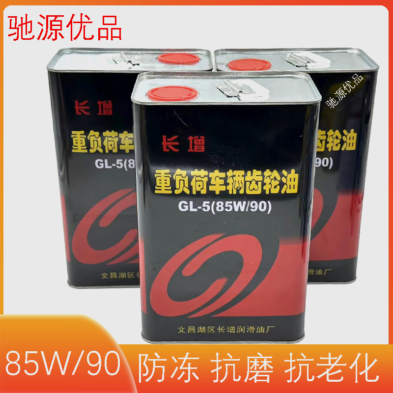 Heavy-duty automotive engineering vehicle gear oil anti-freeze, anti-wear, anti-aging manual transmission gear oil, high temperature resistance 5 catties