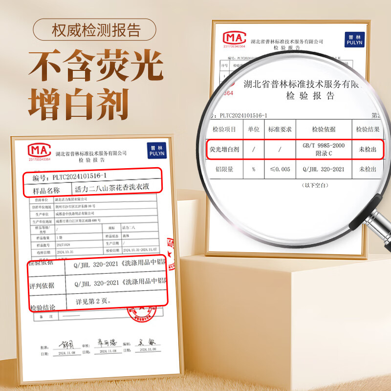 Vitality 28 Camellia Laundry Detergent 3.6kg*1+2kg*4 Full box contains no fluorescent agent, decontamination fragrance, long-lasting fragrance