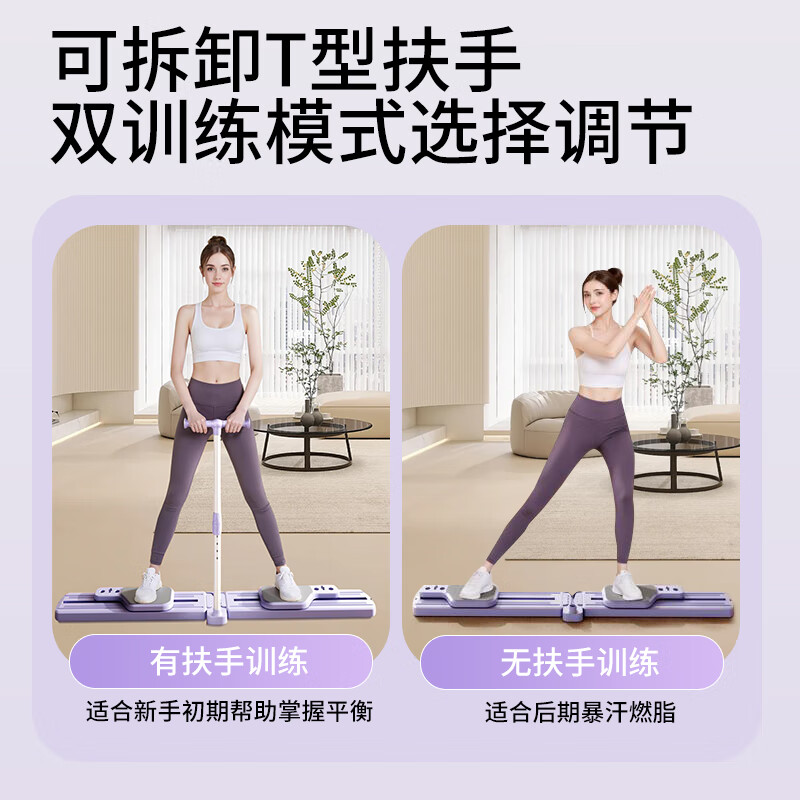 Shantou Lincun split-type multi-functional abdominal board automatic rebound ski machine ski machine pelvic floor muscle trainer beautiful legs 1st generation split type - purple basic model (skateboard + connector + knee pads)