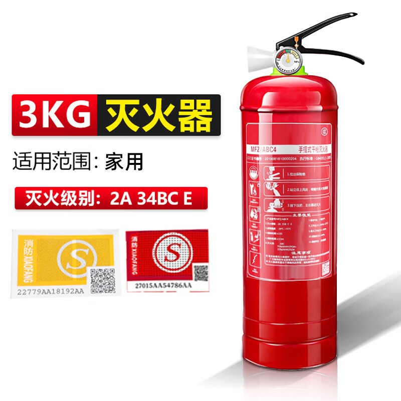 Anmei Security Store Commercial Vehicle Portable Dry Powder Fire Extinguisher 2/3/5/8kg Fire Equipment Mask 3kg Dry Powder (For Company Use)