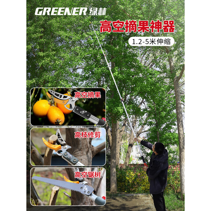 Green Forest Fruit Picking Magic Telescopic Pole for Picking Persimmons, Fruit Scissors for Picking Loquats and Longan, High-altitude Picking Scissors for Toon Picking, 2 Sections of Strong Telescopic Style, 1.15-2.25 Meters +