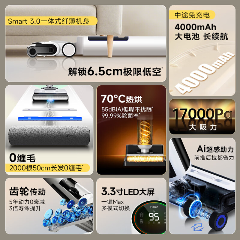 Haier T30 is washable, 0 tangled, 12cm ultra-thin, lies flat, 70 high temperature sterilization, state-subsidized smart household floor scrubber, vacuum, sweep and mop all-in-one machine, upgraded to 3.3-inch colorful large screen (not small screen with handle)