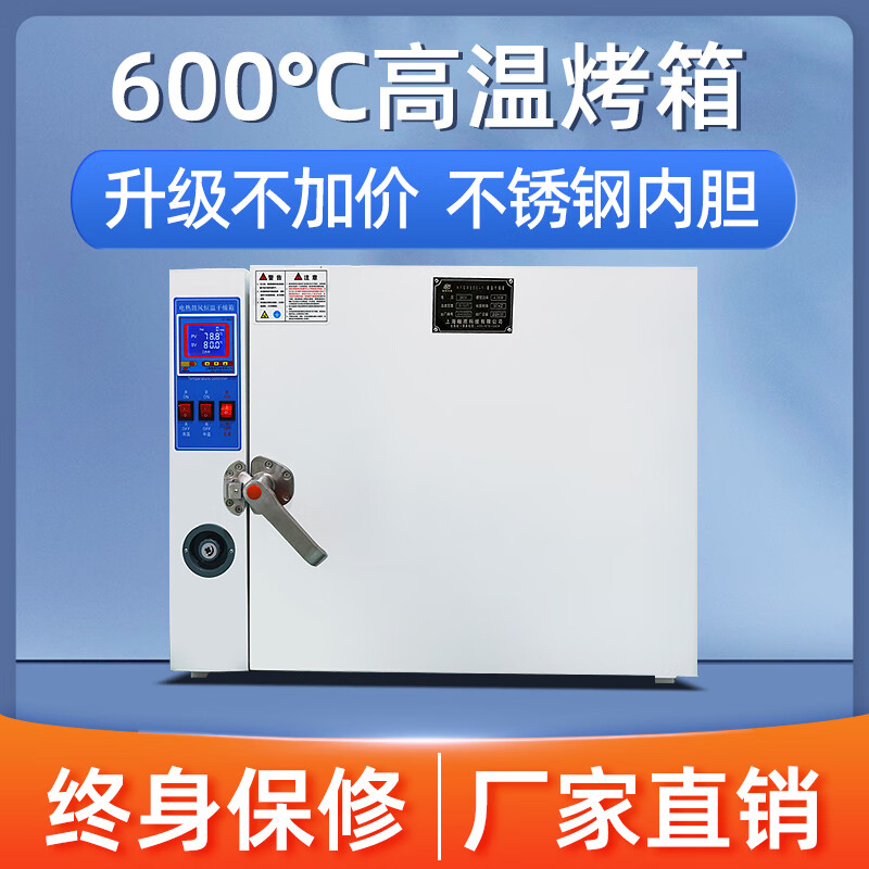 High temperature industrial oven 500 degrees electric blast drying oven 600 degrees laboratory welding rod oven car headlights support customization