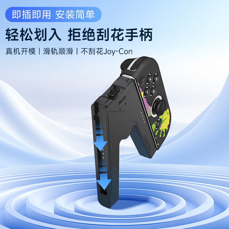 Jemdo is suitable for Switch handle grip Joy-Con left and right handle brackets SwitchOLED accessories Joy-Con handle grip