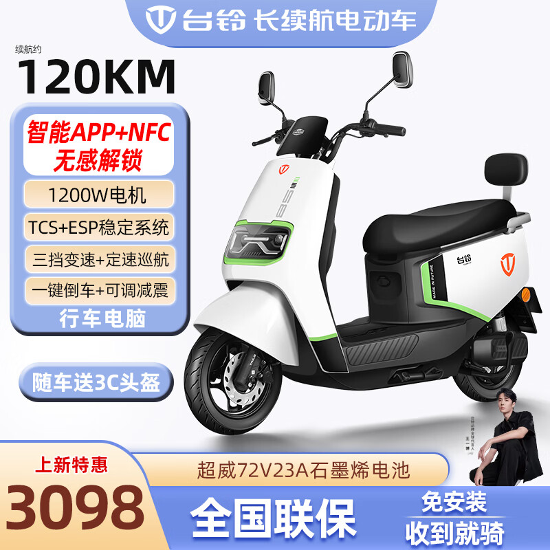 Tailing Electric Vehicle 72V Long Range Graphene Battery Electric Motorcycle High Power Fashion Men's and Women's Electric Motorcycle Battery Vehicle Xingyao White/72V23A Graphene/1200W Motor