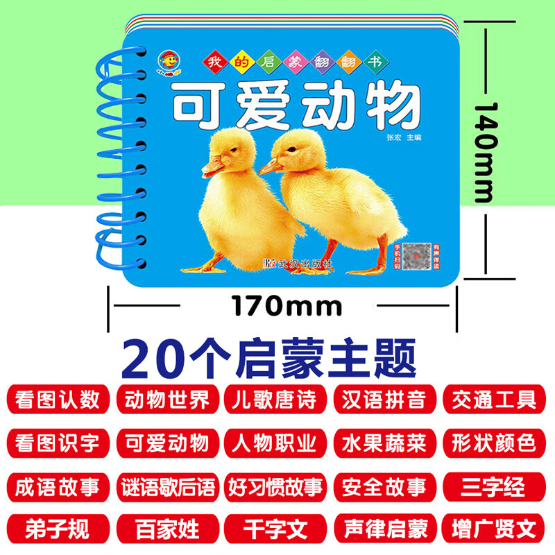 My Enlightenment: Flip through books and recognize numbers by looking at pictures