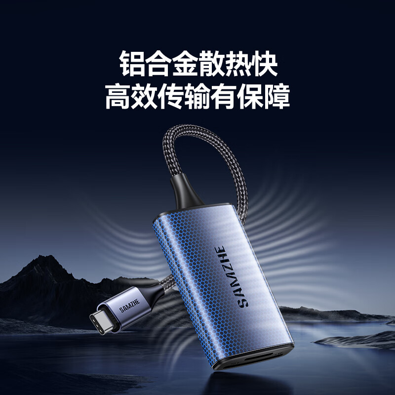 Shanze Type-C3.0 card reader SD/TF dual card reading, suitable for Apple 17//15/16/camera/USB-C computer tablet phone, compatible with UHS-I/II card CRM32