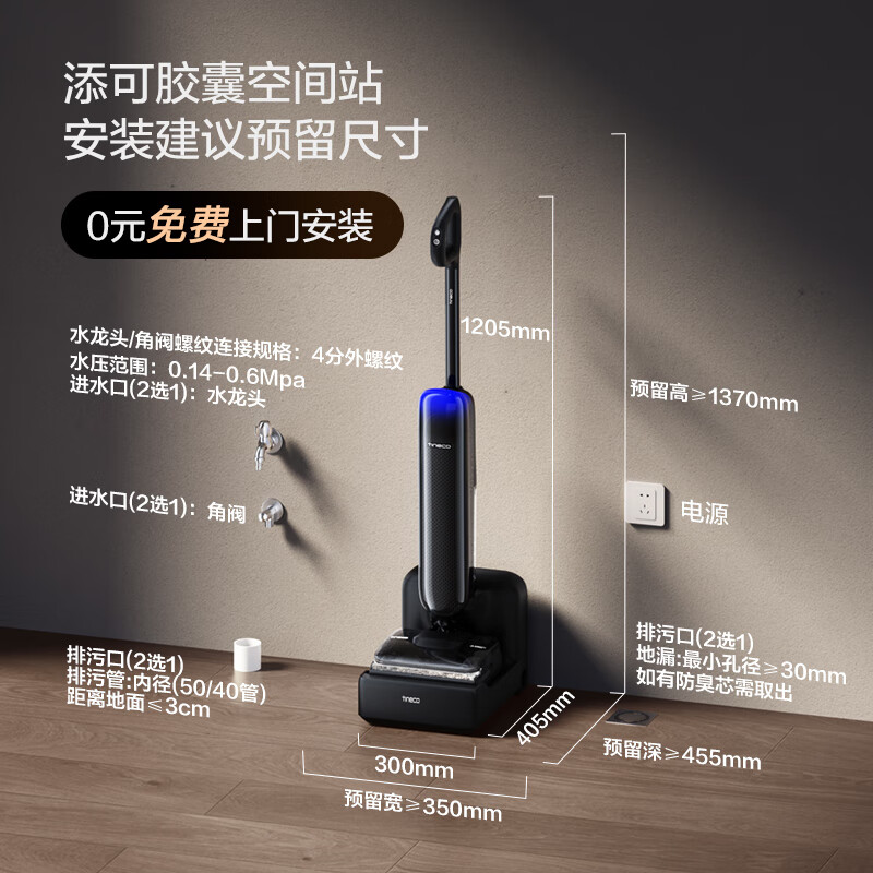 Tianke capsule space station Fuwan StationPod automatic upper and lower water lying flat base station floor washing machine suction and mopping all-in-one automatic cleaning vacuum sweeping and mopping robot