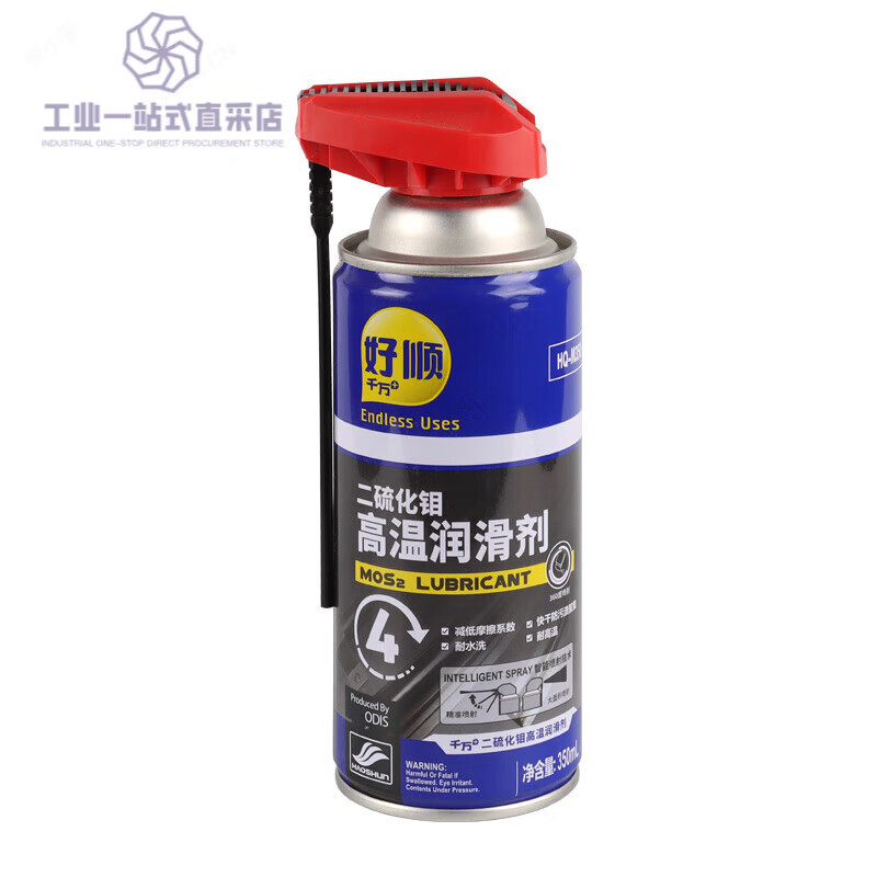 Haoshun Wanwan molybdenum disulfide high temperature resistant lubricant reduces mechanical bearing gear chain friction grease spray molybdenum disulfide high temperature resistant lubricant 350ml 1 bottle