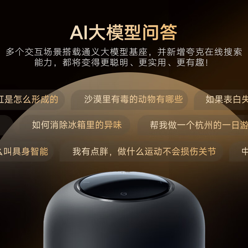 Tmall Elf National Subsidy AI Smart Speaker Q Sugar Large Model Q&A High Quality Bluetooth Audio Home Appliance Control Subwoofer Children's Early Education Story Machine Alarm Clock New Year's Gift Universal Remote Control for Home Appliances Infrared Version With Screen Display Official Standard