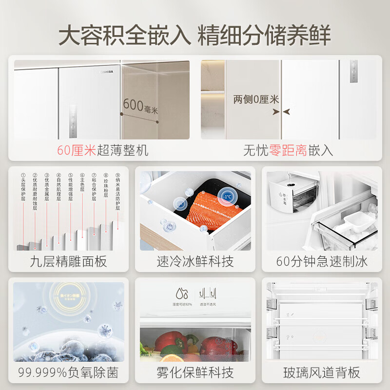 Toshiba White Pearl 450 household refrigerator automatic ice making 60cm ultra-thin zero-embedded flat embedded cross-door door first-class energy efficiency home refrigerator GR-RF450WI-PM151 White Pearl 450 cross zero-embedded | automatic ice making